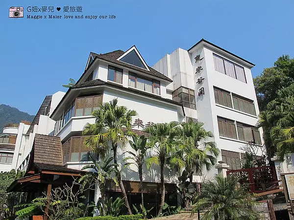 【住宿台中】來去泡一晚♥惠來谷關溫泉會館♥享受峇里島風情
