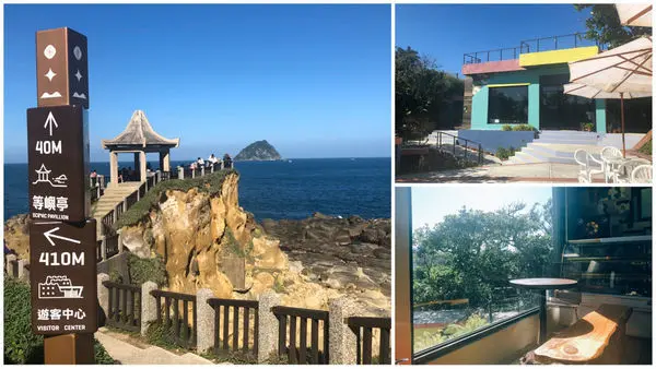 圓圓家出去玩-《基隆中正》軍事雷達站喝咖啡，270度的無敵海景，海天一色湛藍美景，還有絕美夕陽和平島通通看得到