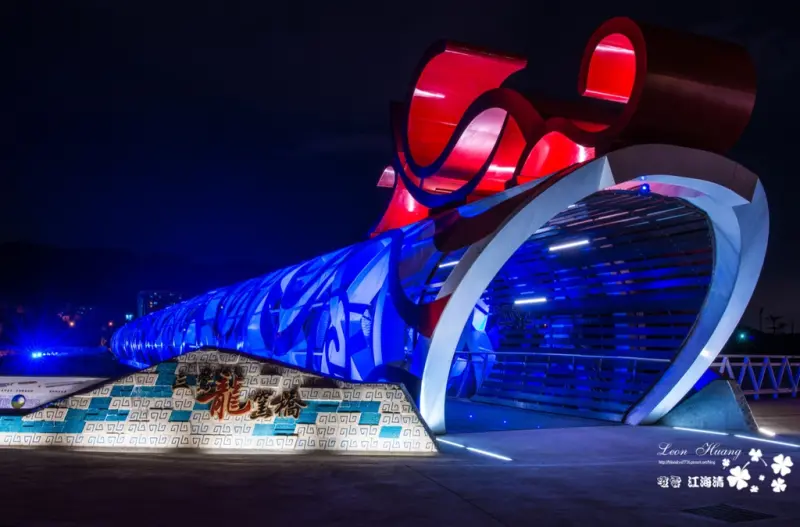  三鶯『龍窯橋』