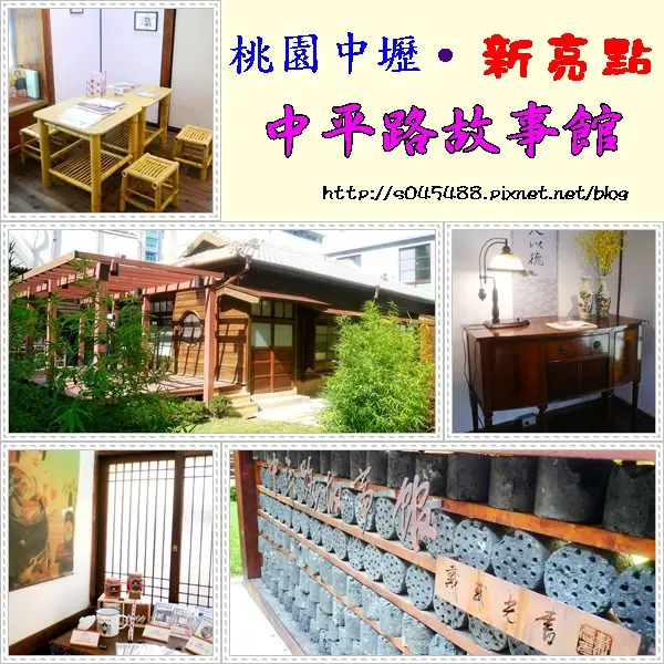 中壢新亮點/車水馬龍內隱藏著復古懷舊的日式氛圍~