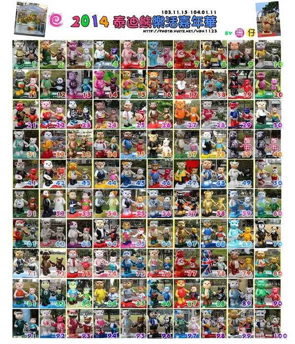 2014泰迪熊樂活嘉年華✪100+2親子熊到齊❤金古錐~103.12.09更新        
      