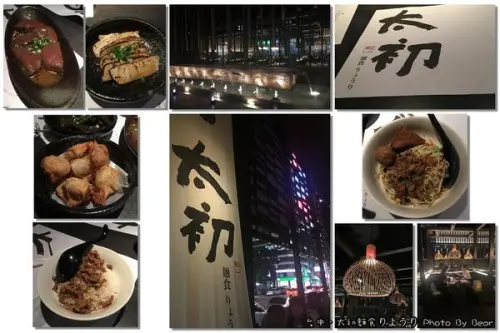【台中】「太初 麵食りようり(輕井澤系列/中式餐點/中國質感風/排隊人氣名店)」