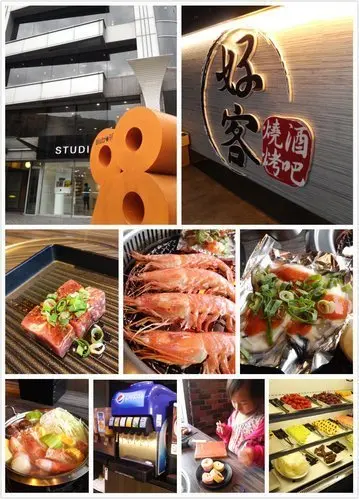 (台北/大安)好客燒烤酒吧……真的太好客了。尊貴食材讓你吃飽又吃巧。吃到飽火鍋烤肉兩品兼顧呀
