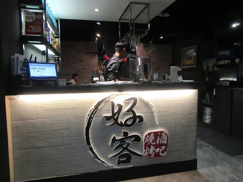 【台北燒肉】好客燒烤， 高空燒烤酒吧∣無煙碳烤∣無敵豪華帝王餐888∣高級食材吃到飽，一邊欣賞忠孝東路街道夜景，一邊開懷暢吃