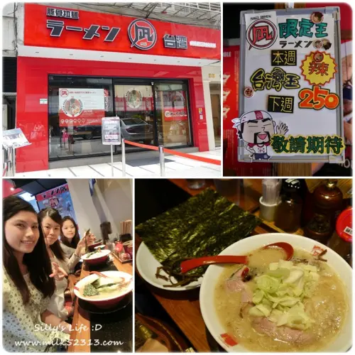 台北美食│豚骨拉麵ラーメン凪Nagi忠孝店♥東京拉麵冠軍!!超人氣豚王*
