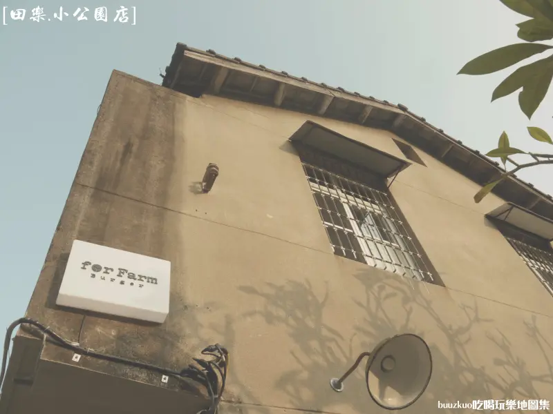 田楽˙小公園店，提供「朝食」新選擇