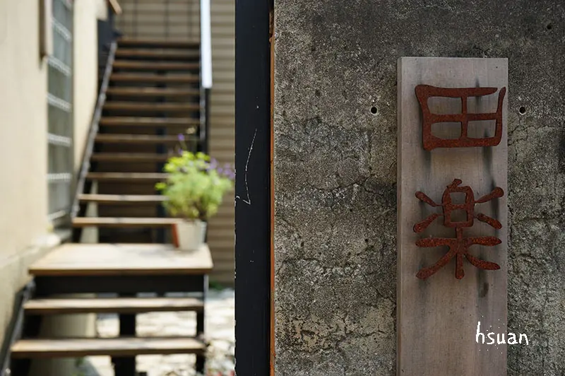 台中西區。for Farm Burger‧田楽 小公園店