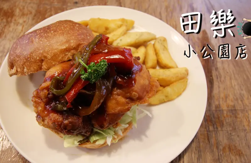 【台中/早午餐】田樂ｘ小公園店．老房再造，走小文青路線的日式早午餐～