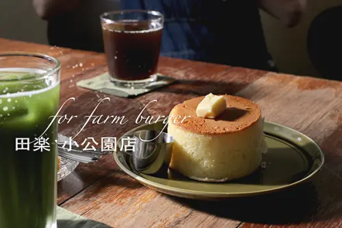 台中南屯｜田樂小公園店｜for Farm Burger【田楽】老派咖啡館新開張