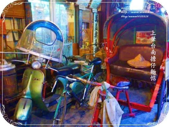 【彰化】搭乘時光機重返50~80零年代❤上筆台南擔仔麵惦