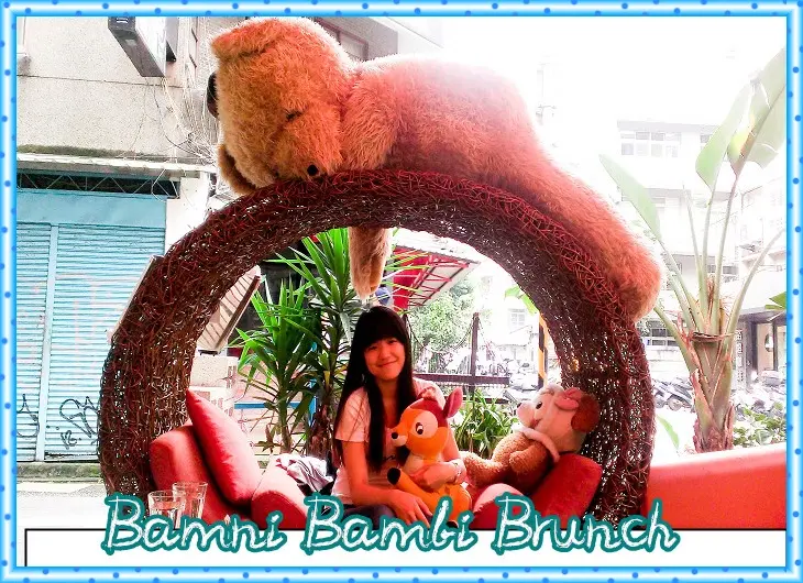 【台北】師大 斑比咖啡 Bambi cafe 大熊出沒!!!