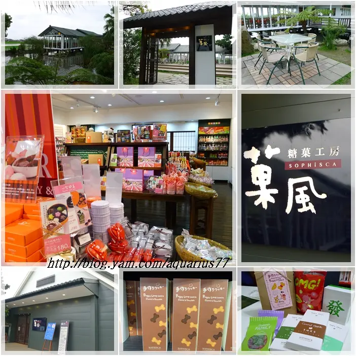 【宜蘭．員山】菓風糖菓工房 ~ 小而美 XD