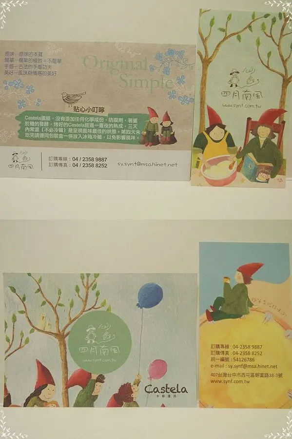 【星羽是吃貨-宅配】Q甜ㄎㄠˊㄎㄠˊ長崎蛋糕，連星羽都吃到欲罷不能喔!~四月南風。                
      