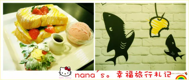 【彰化】天阿~草莓多到滿出來❤鯊魚咬吐司員林店