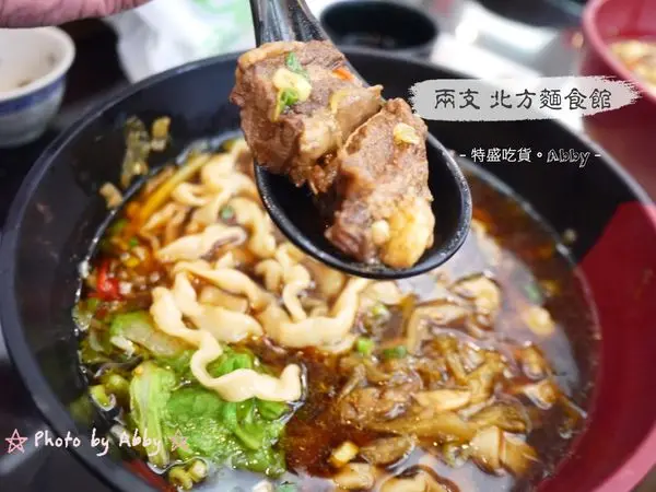 【食記:土城美食】平價店。兩支北方麵館 。菜單種類多,份量滿意 (牛肉麵,湯包好好吃)