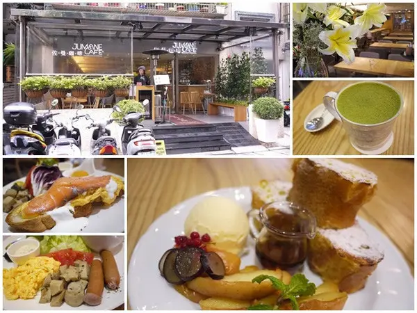 捷運中山站 佐曼咖啡館 法式歐蕾吐司/早午餐        
      
