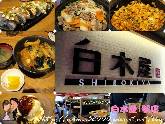  ◆[食-西門町]白木屋1號店。日本最大居酒屋連鎖餐飲業MONTEROZA集團