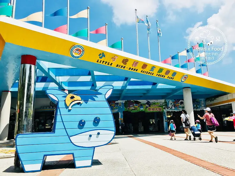 【遊】小叮噹科學主題樂園｜知識、遊戲、冒險、滑雪、戲水，一票到底玩透透！ @ 魚兒 x 牽手明太子的「視」界旅行