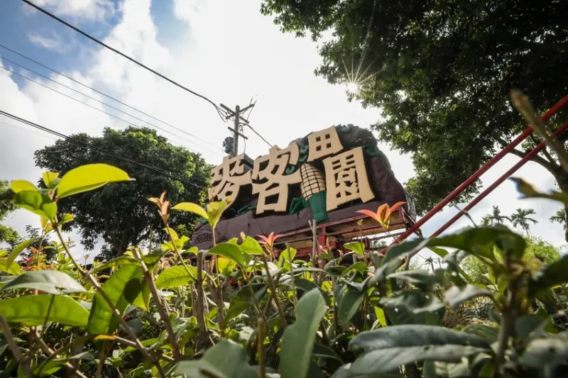 ［新竹北埔］ 麥客田園，體驗客家文化，控窯x美食， 親子一日遊好去處