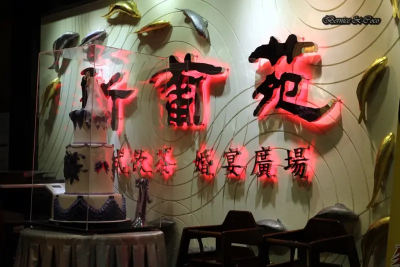 新葡苑港式飲茶婚宴喜慶的好所在(板橋車站)