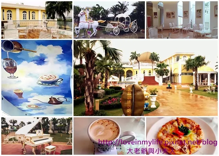 ❤❤食記❤❤彰化❤❤仿佛置身奧地利維也納的彰化進昌咖啡