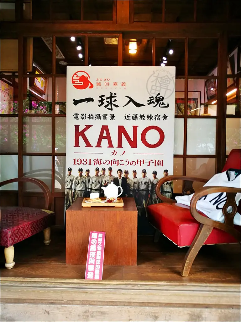 [嘉義景點] 檜意森活村 電影KANO嘉農棒球隊場景 日式宿舍建築群全台最多