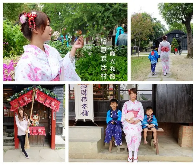 嘉義和服體驗 ▶ 檜意森活村・霞光和服館・皇家西洋館・金澤金箔冰淇淋 ▶ 日式和服體驗不用飛日本 怎麼拍都好看 #嘉義一日遊