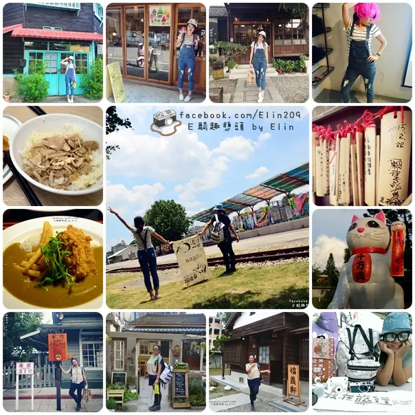 【遊】來當背包客！走吧～用＂雙腳＂玩嘉義一日遊！