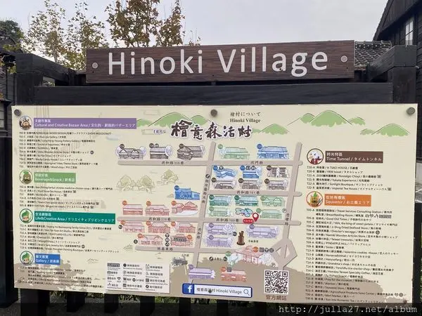 【嘉義 景點】檜意森活村 hinoki village，嘉義的甜點、海味、拌手禮一站全滿足，順帶溜小孩的好地點
