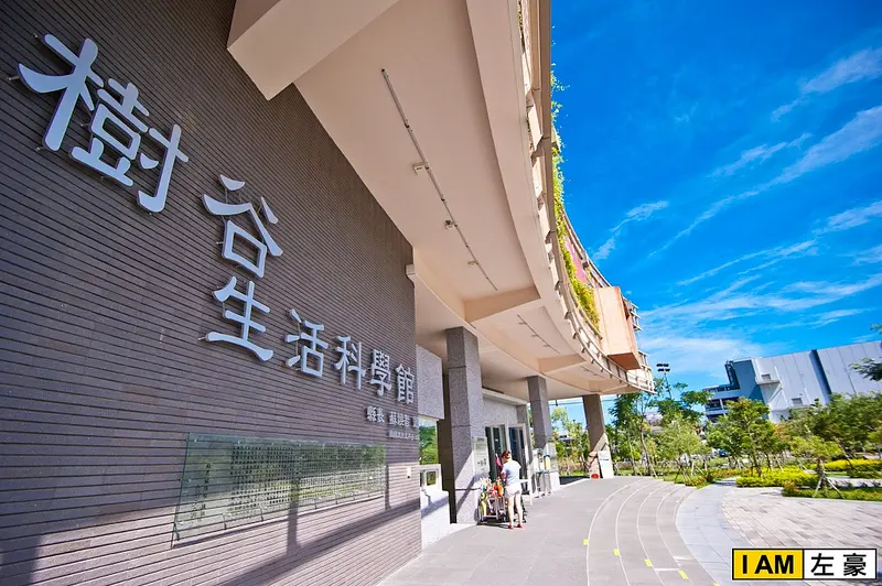 [遊記] 台南。樹谷生活科學館 (親子共遊好去處)