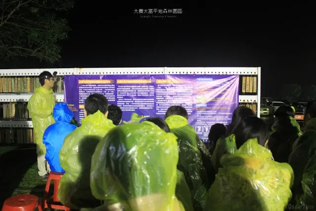 花蓮。光復。那夜夢幻的閃爍光點 / 大農大富平地森林園區