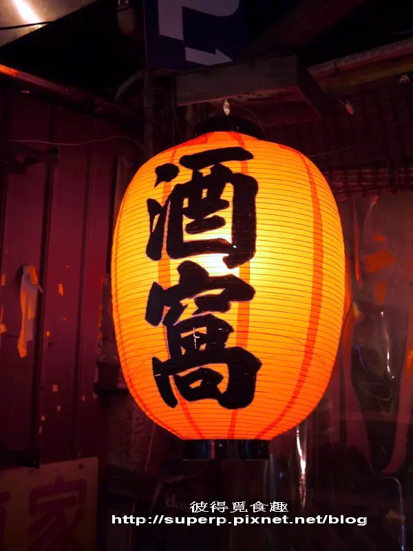 [小店食記]台北的酒窩之隱秘美味居酒屋