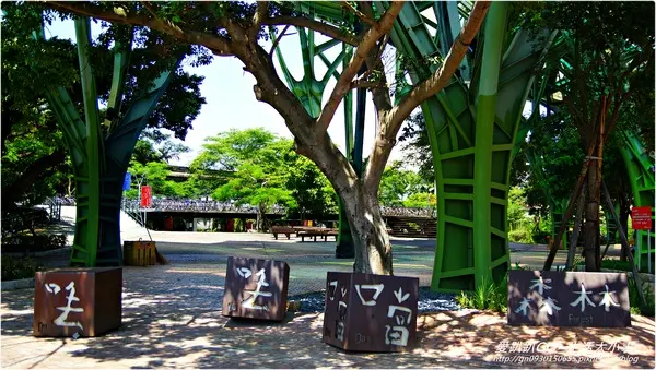 【宜蘭/宜蘭市】城市中的綠地 ♪♪丟丟噹森林♪♪