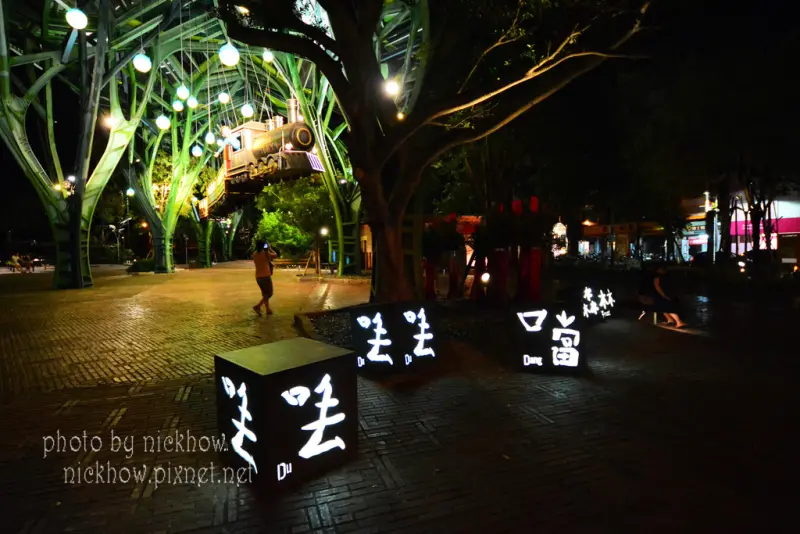 [宜蘭市] 丟丟噹森林 浪漫夜晚的星空列車