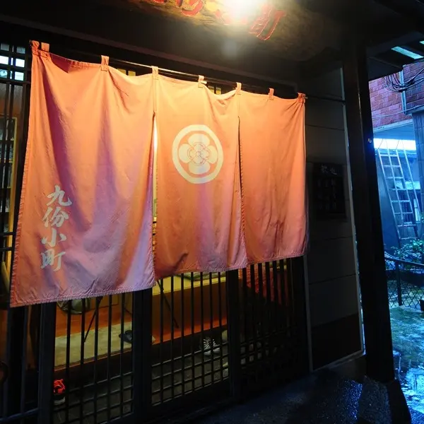 九份小町民宿(新北市民宿149號)