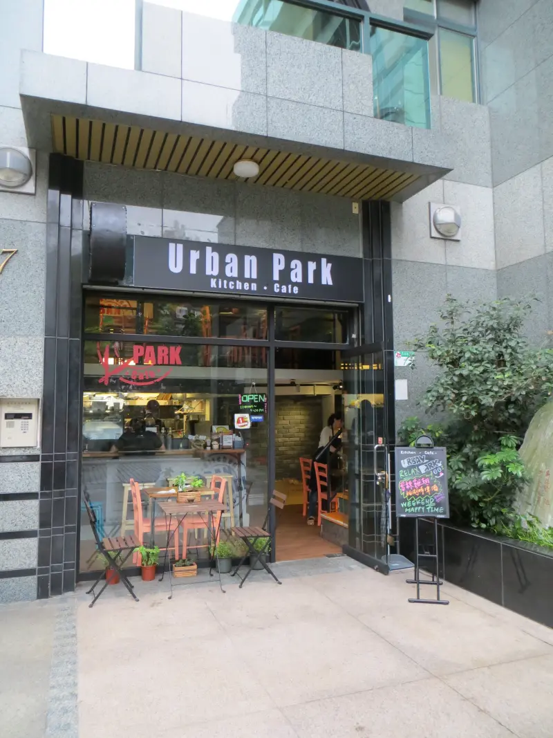 Urban Park kitchen & cafe都會享食｜愛評口碑券︱美食王國