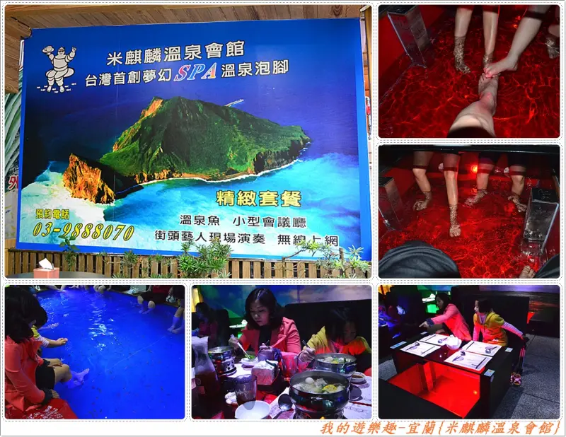 米麒麟溫泉會館