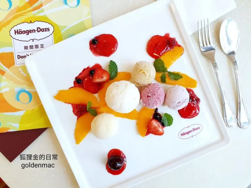台中美食 │ 哈根達斯 Häagen-Dazs 必訪全台唯二獨立路邊店 只到2020年底 約會來這就沒錯 中港旗鑑店