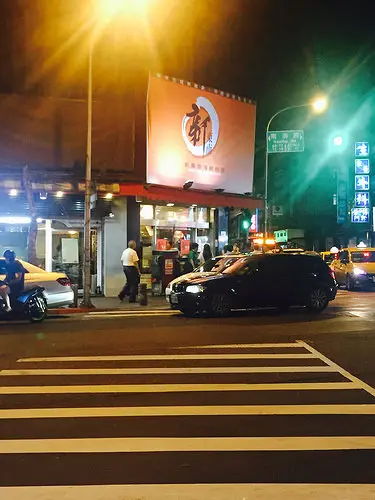 【食】新東南海鮮餐廳 - 新鮮好吃又高