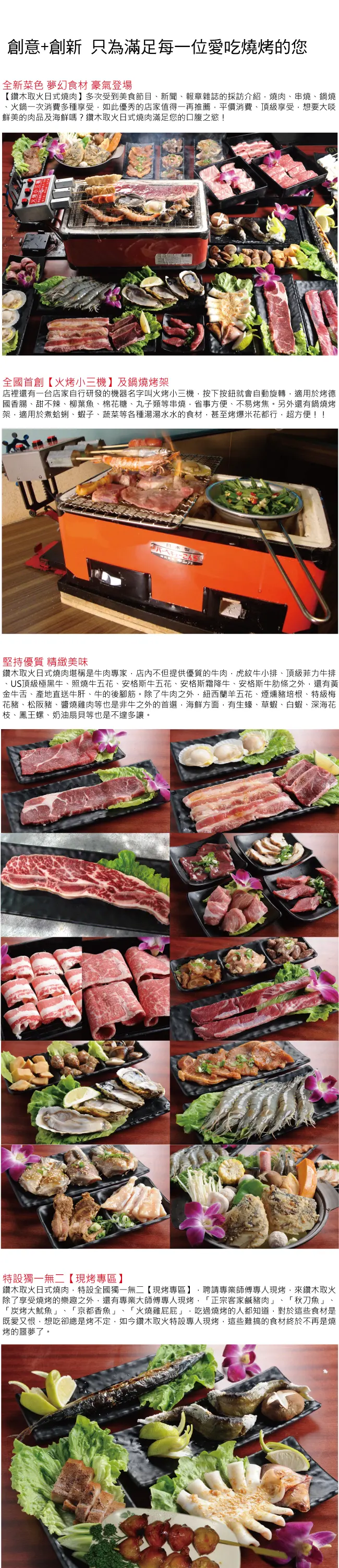 鑽木取火日式燒肉泰林店