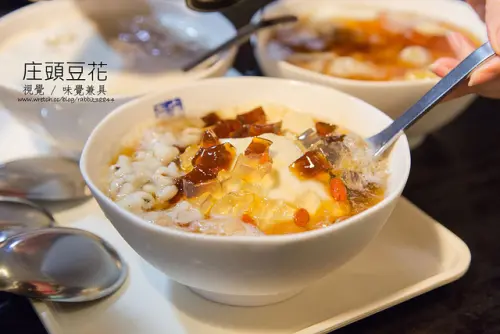 【虎亂吃一通】【忠孝復興站】庄頭豆花