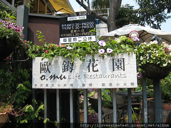 {食記}{嘉義}歐姆花園