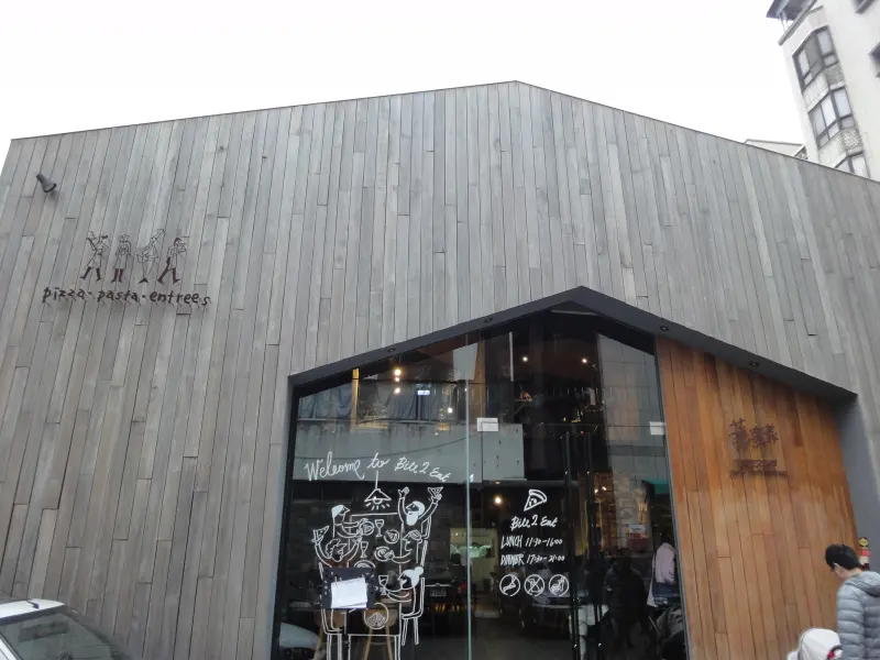 Come here 香酥多料的披薩讓人讚嘆