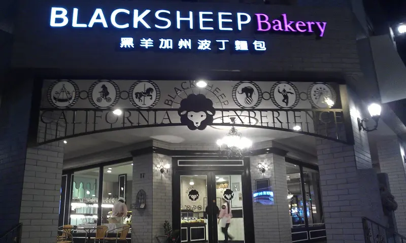 新鮮美味的美式料理，家庭聚餐或是三五好友相聚的好去處！