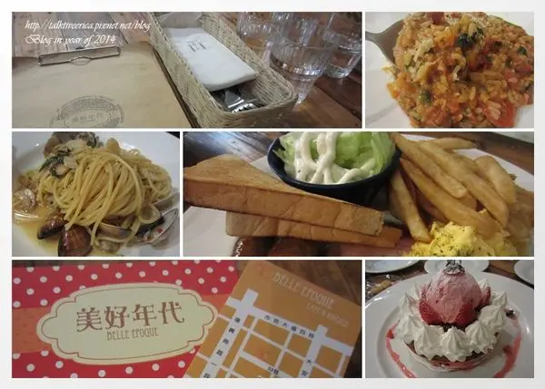 『呷』「捷運忠孝復興站」☆ 美好年代 ☆ 復古氛圍中品嚐美味餐點