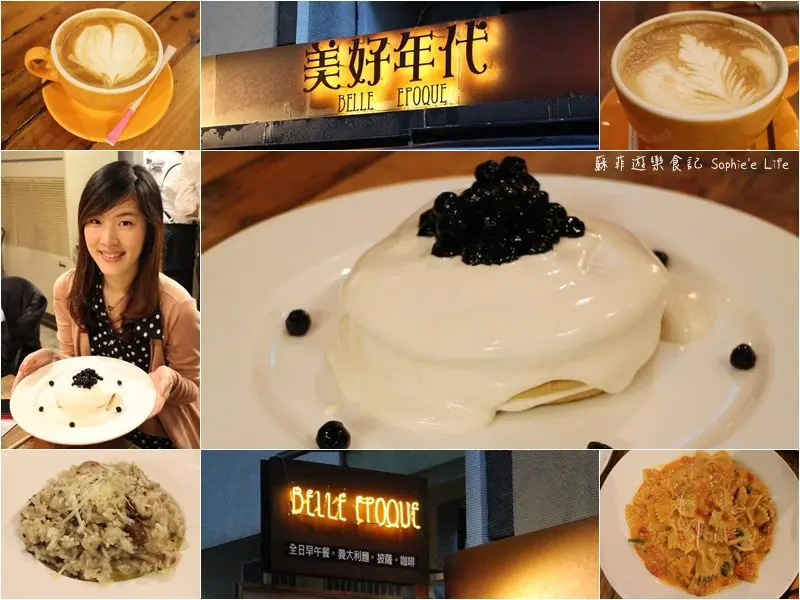 【下午茶好去處】美好年代 Belle Époque 東區復古風咖啡館 珍珠奶茶鬆餅塔 讓味蕾和心擁有無限美好感動❤ 