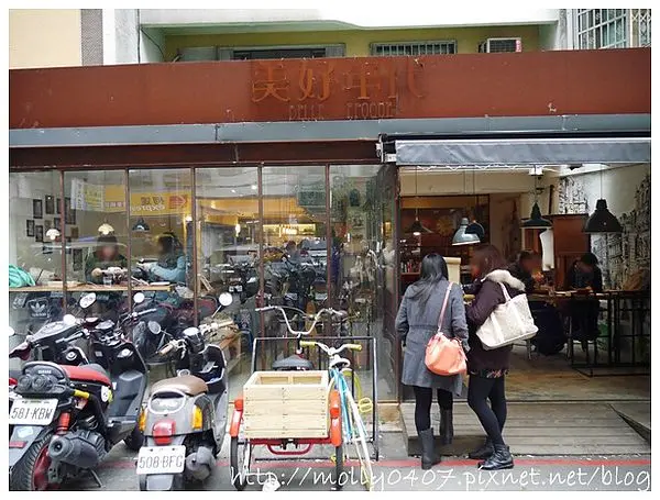 台北東區-美好年代