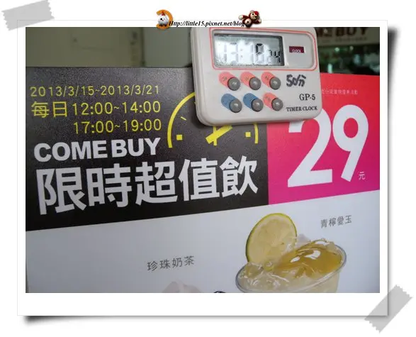 COME BUY限時超值飲