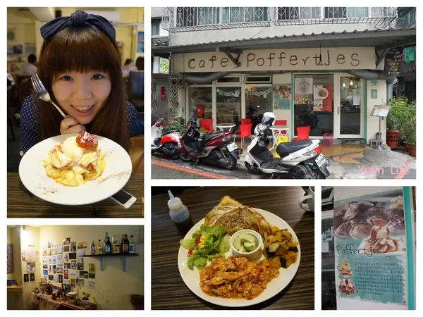 PoffertjesCafe'荷蘭小鬆餅♥台北十大不可錯過早午餐