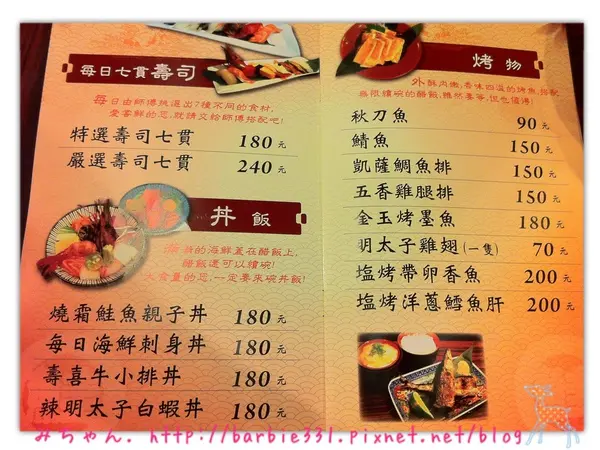  ♥新莊好好吃 ♥點餐點到失心瘋!!鮭鮮人壽司屋 新莊本舖 sushi-ya